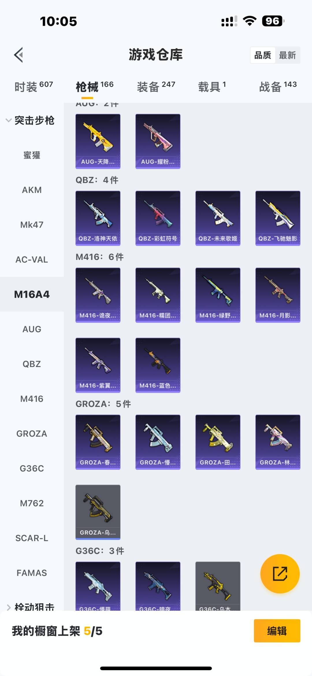 HPQM3431897和平精英账号详情图17