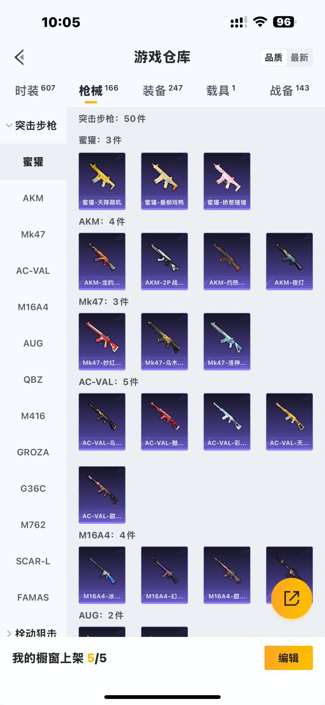 HPQM3431897和平精英账号详情图20