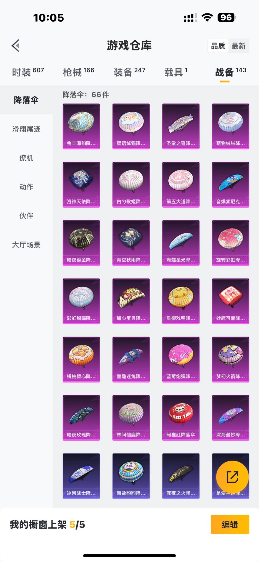 HPQM3431897和平精英账号详情图21