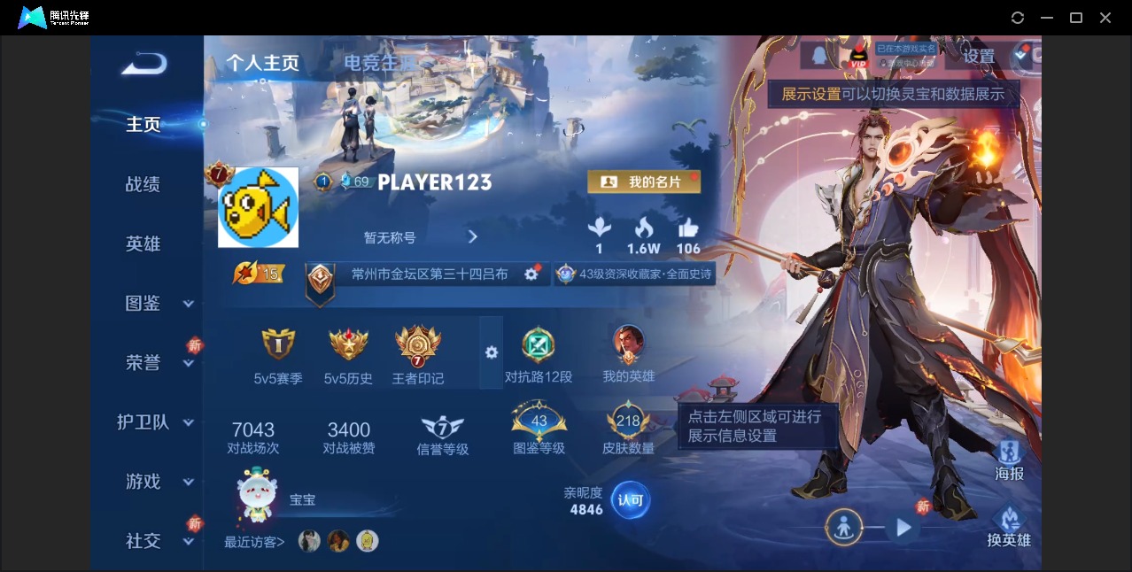 WZCMW3434953王者荣耀账号详情图3