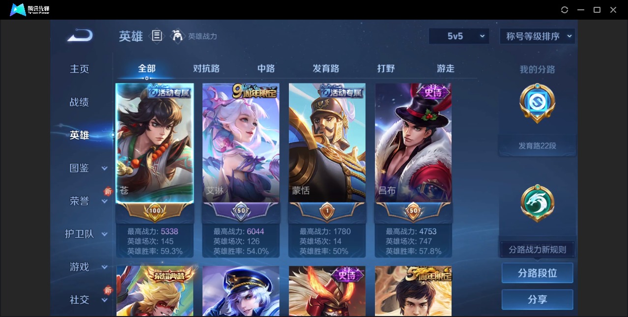 WZCMW3434953王者荣耀账号详情图4