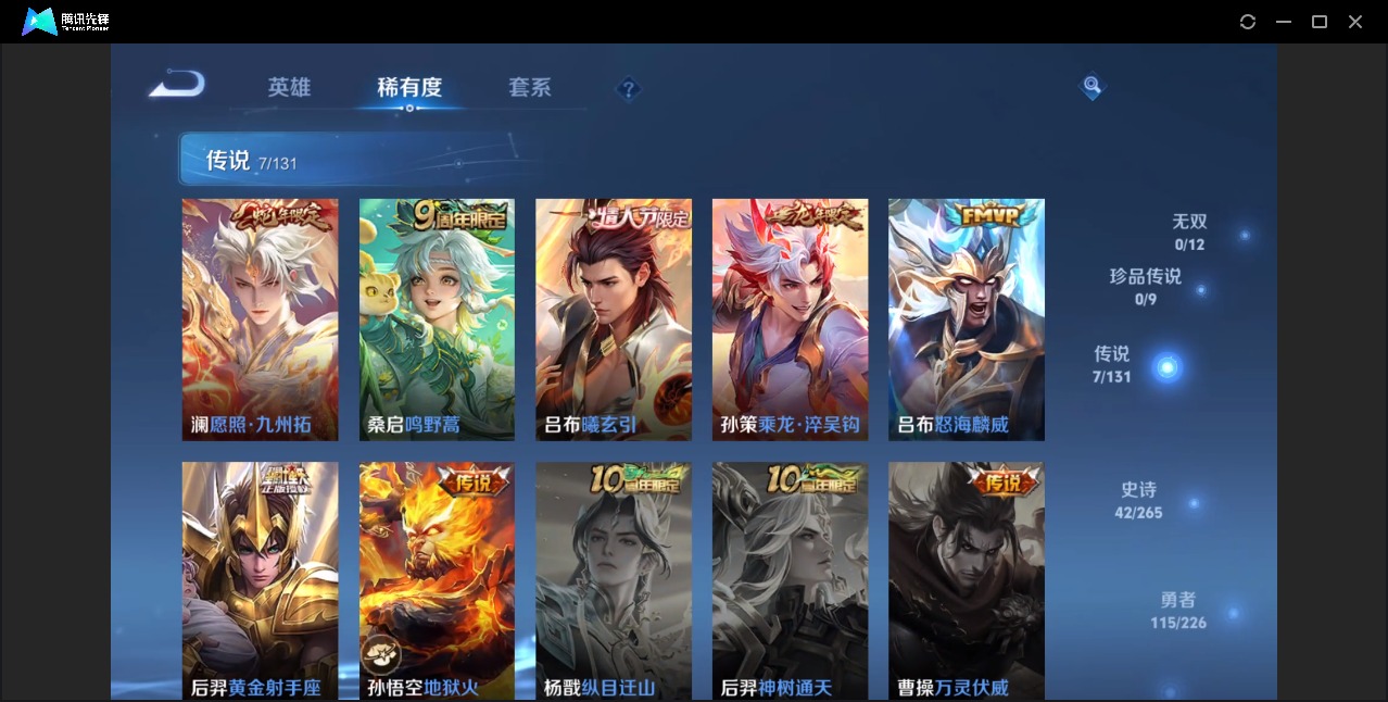 WZCMW3434953王者荣耀账号详情图7