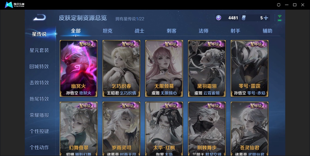 WZCMW3434953王者荣耀账号详情图9