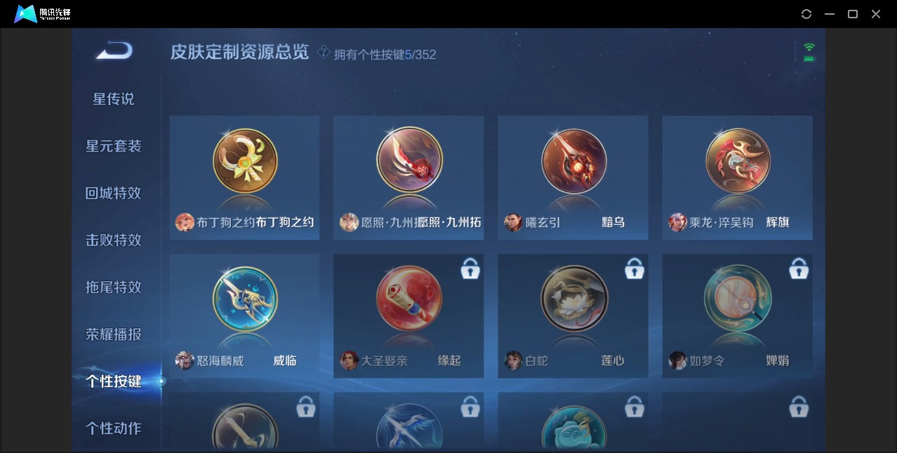 WZCMW3434953王者荣耀账号详情图10