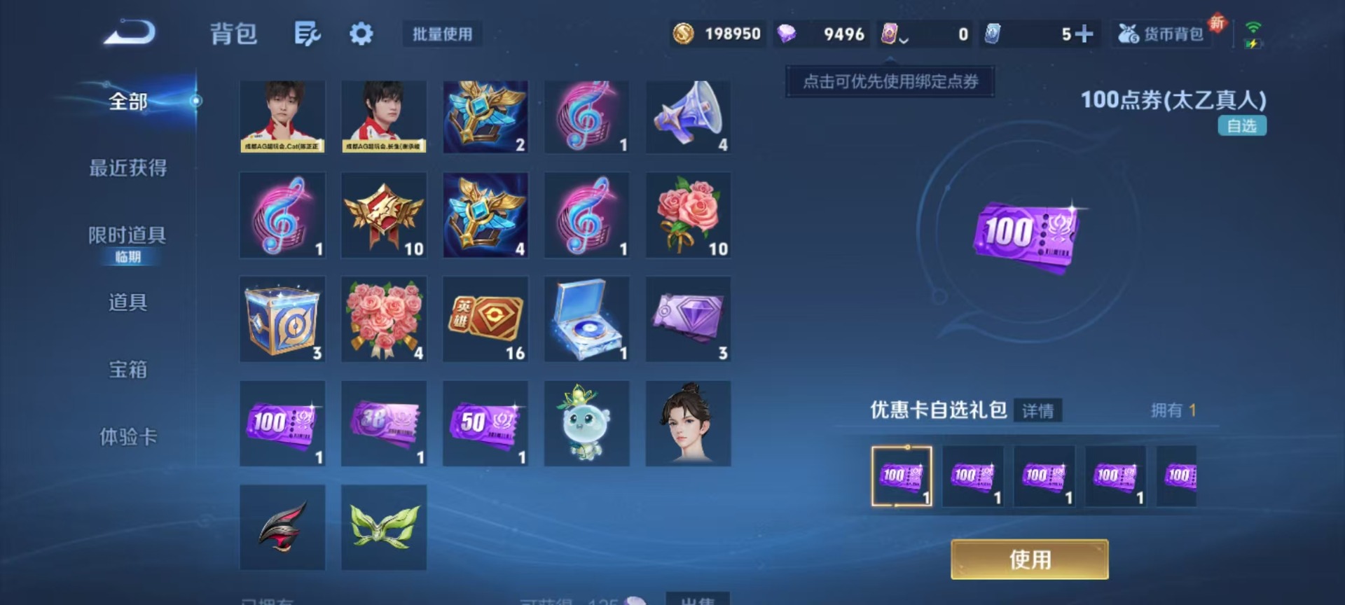 WZCMW3434956王者荣耀账号详情图4