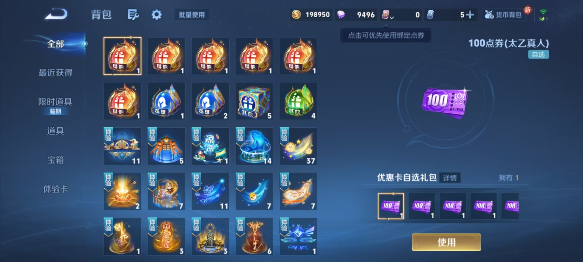 WZCMW3434956王者荣耀账号详情图7