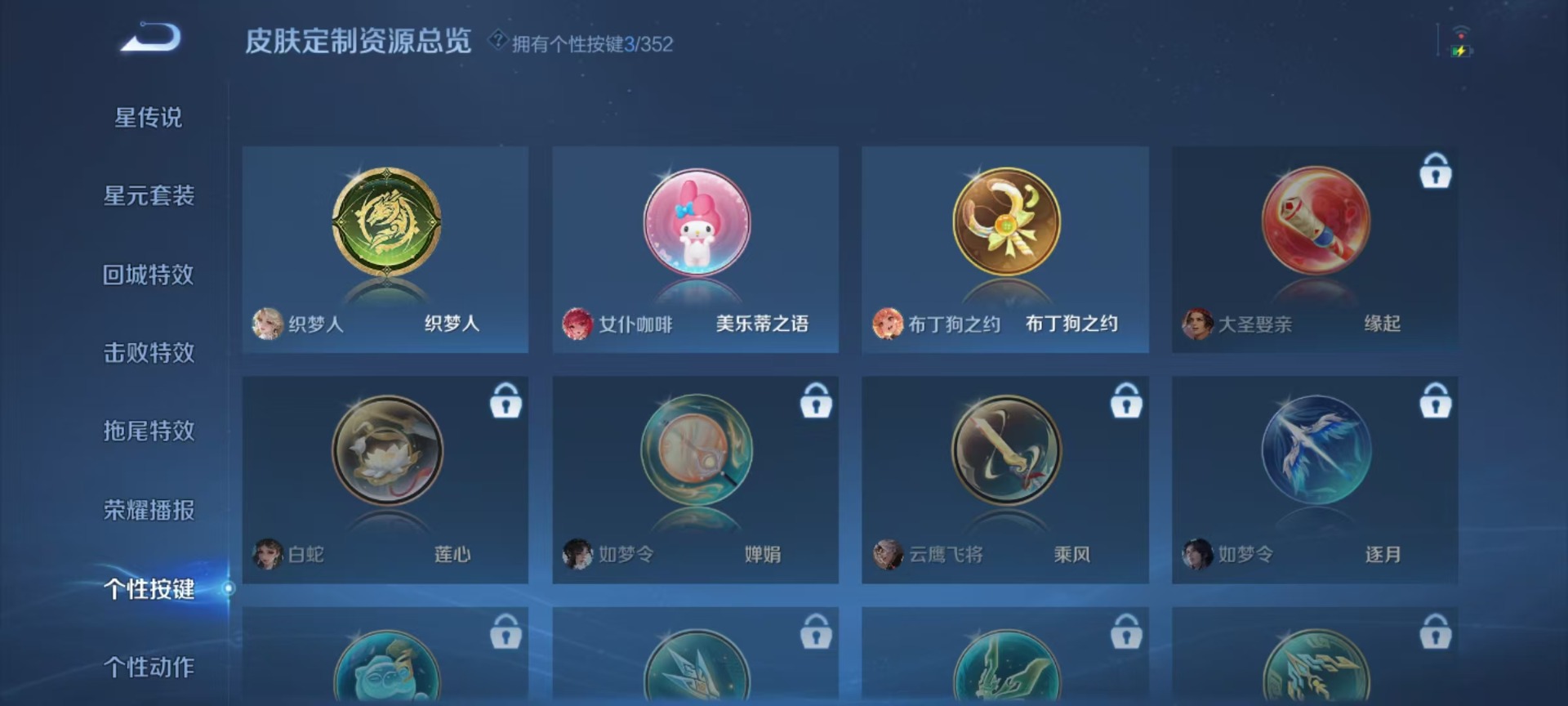 WZCMW3434956王者荣耀账号详情图10