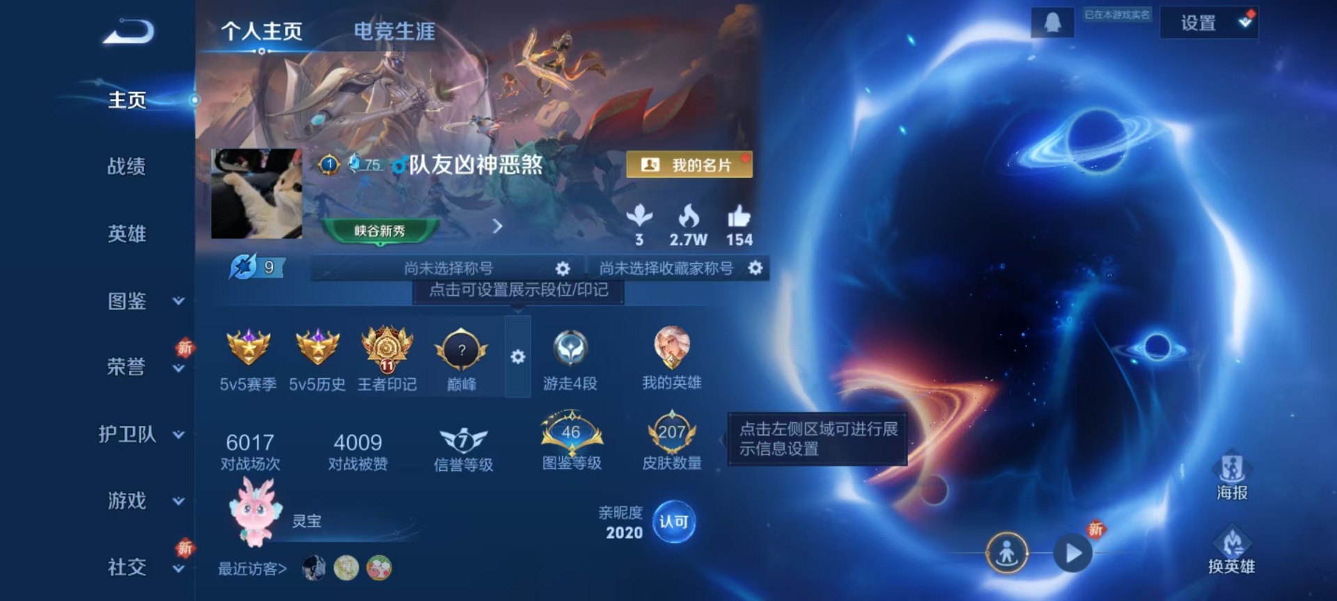 WZCMW3434956王者荣耀账号详情图15