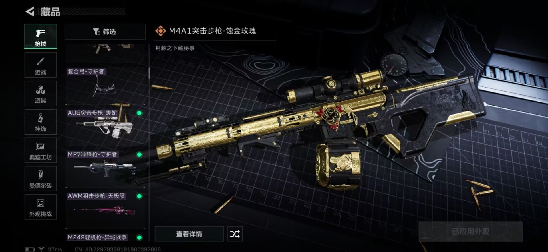 SJZCMW388195三角洲行动账号详情图4