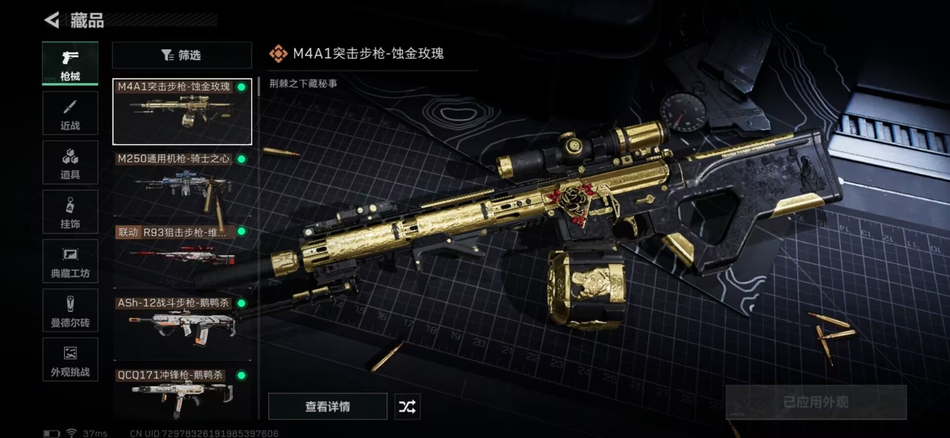 SJZCMW388195三角洲行动账号详情图14