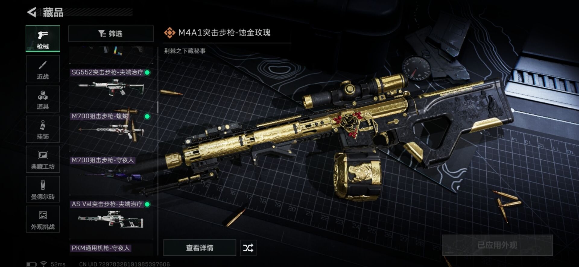 SJZCMW388195三角洲行动账号详情图15