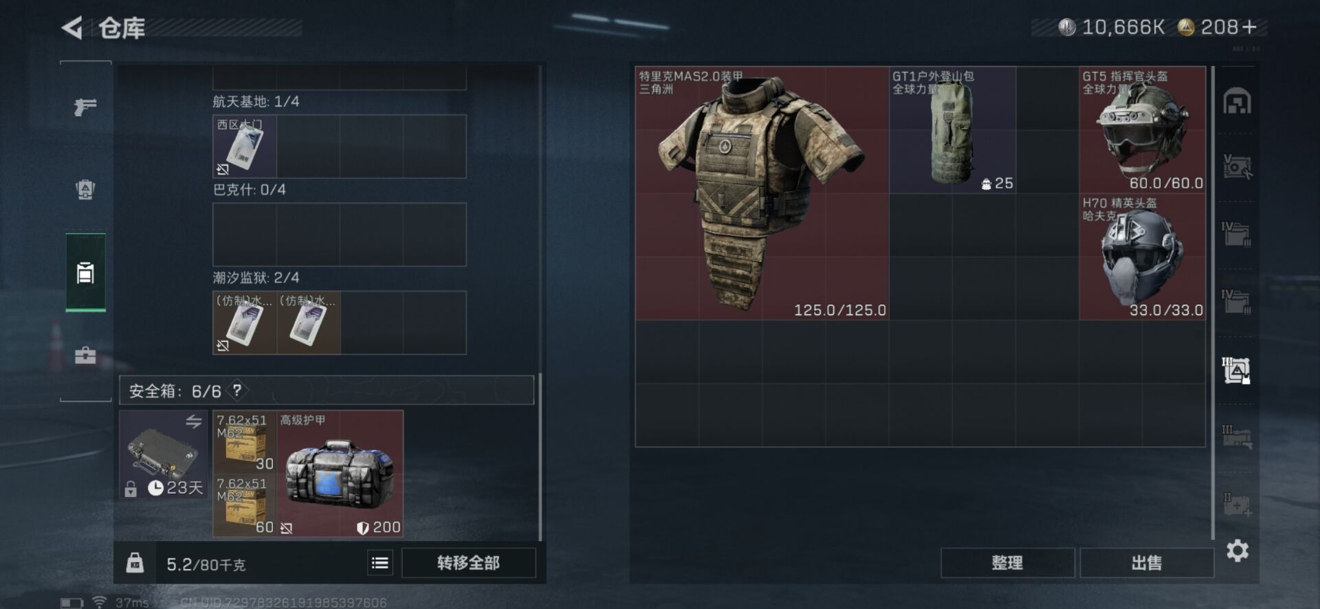 SJZCMW388195三角洲行动账号详情图21