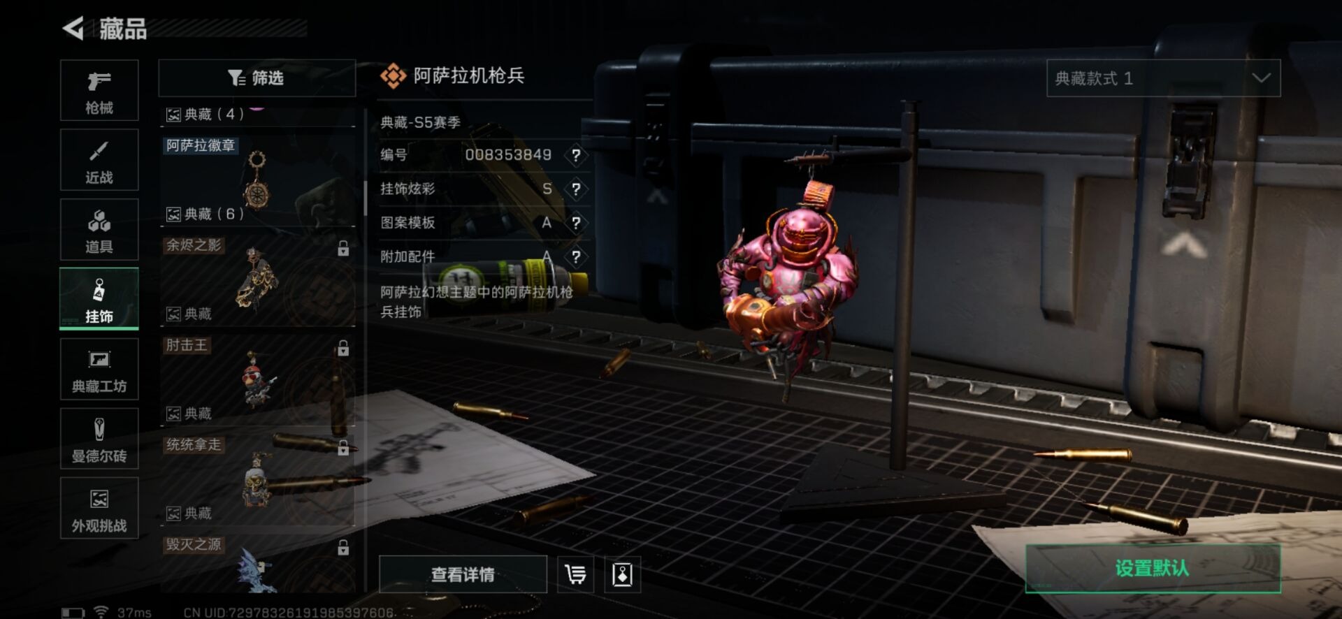 SJZCMW388195三角洲行动账号详情图23