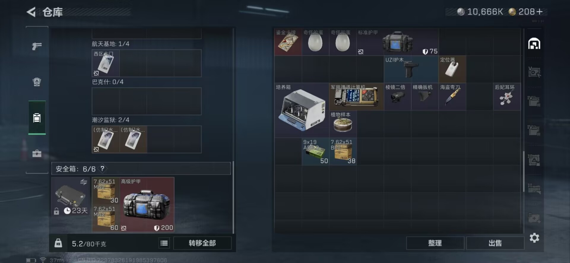 SJZCMW388195三角洲行动账号详情图27