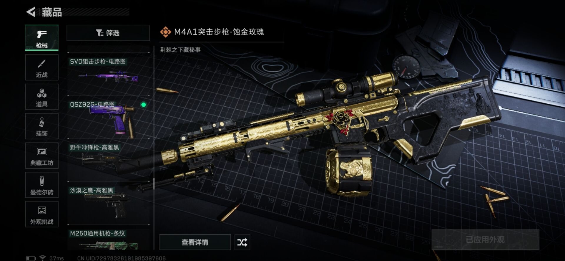 SJZCMW388195三角洲行动账号详情图36