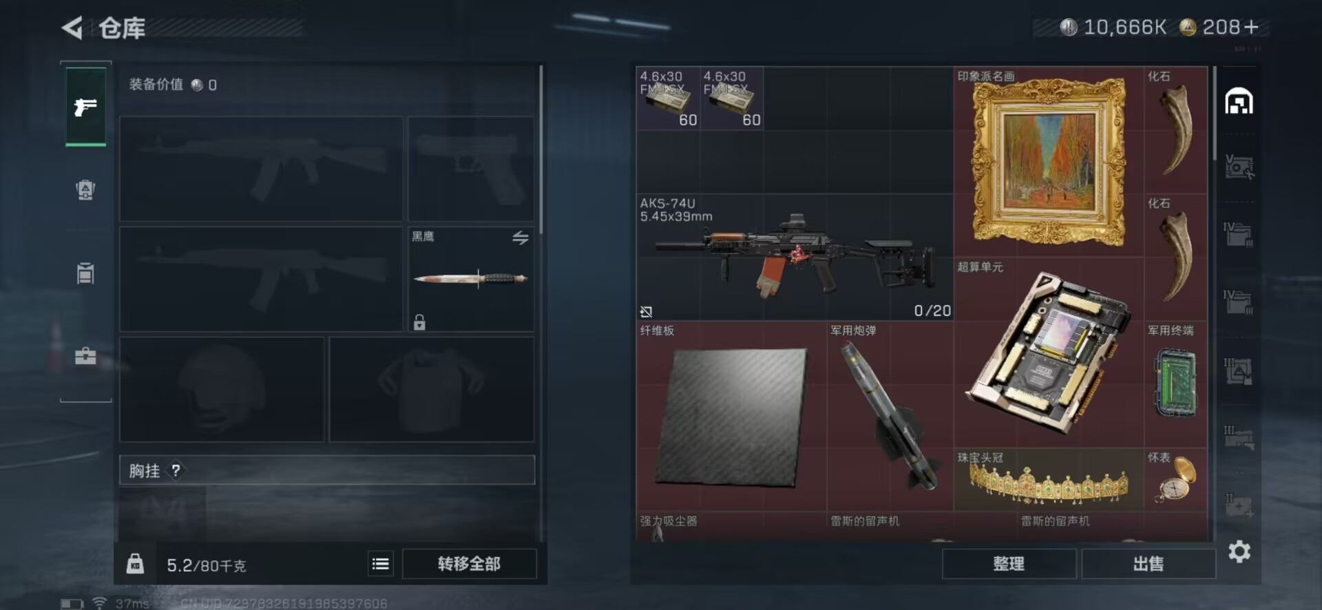 SJZCMW388195三角洲行动账号详情图42