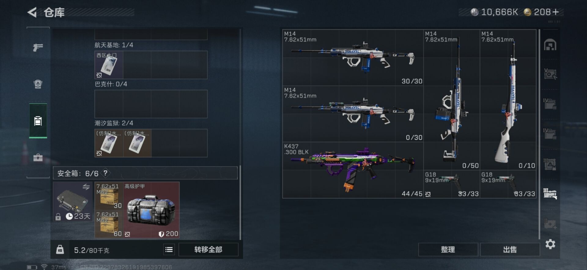 SJZCMW388195三角洲行动账号详情图46