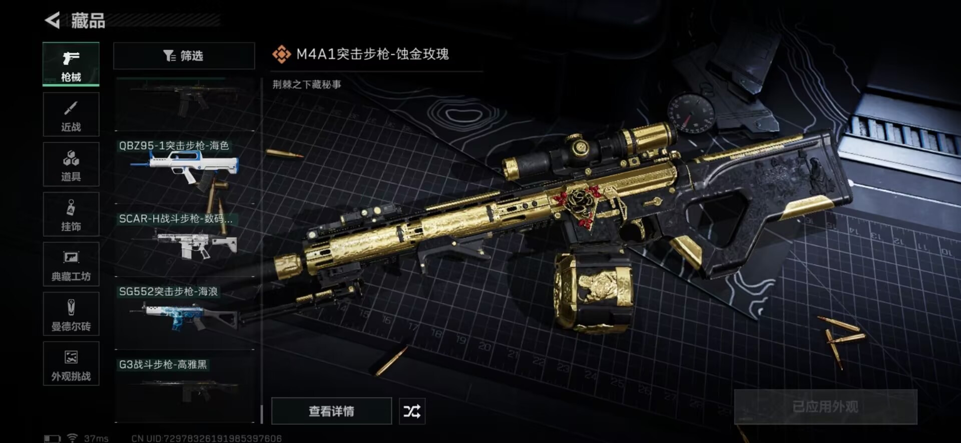 SJZCMW388195三角洲行动账号详情图49