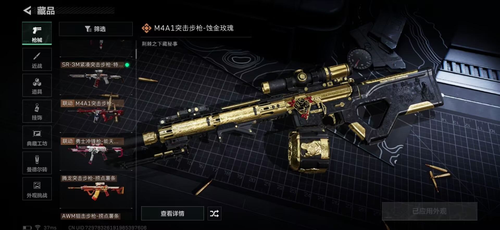 SJZCMW388195三角洲行动账号详情图48