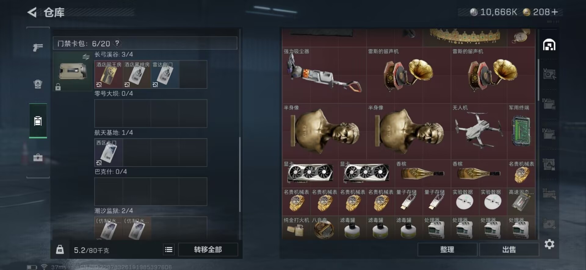 SJZCMW388195三角洲行动账号详情图51