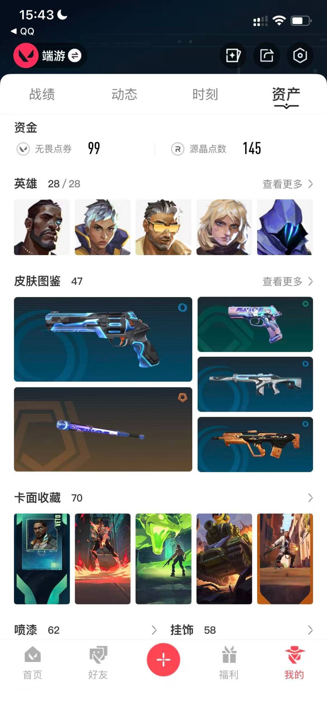 WWQQM329479无畏契约账号详情图7 WWQQM329479无畏契约账号详情图7