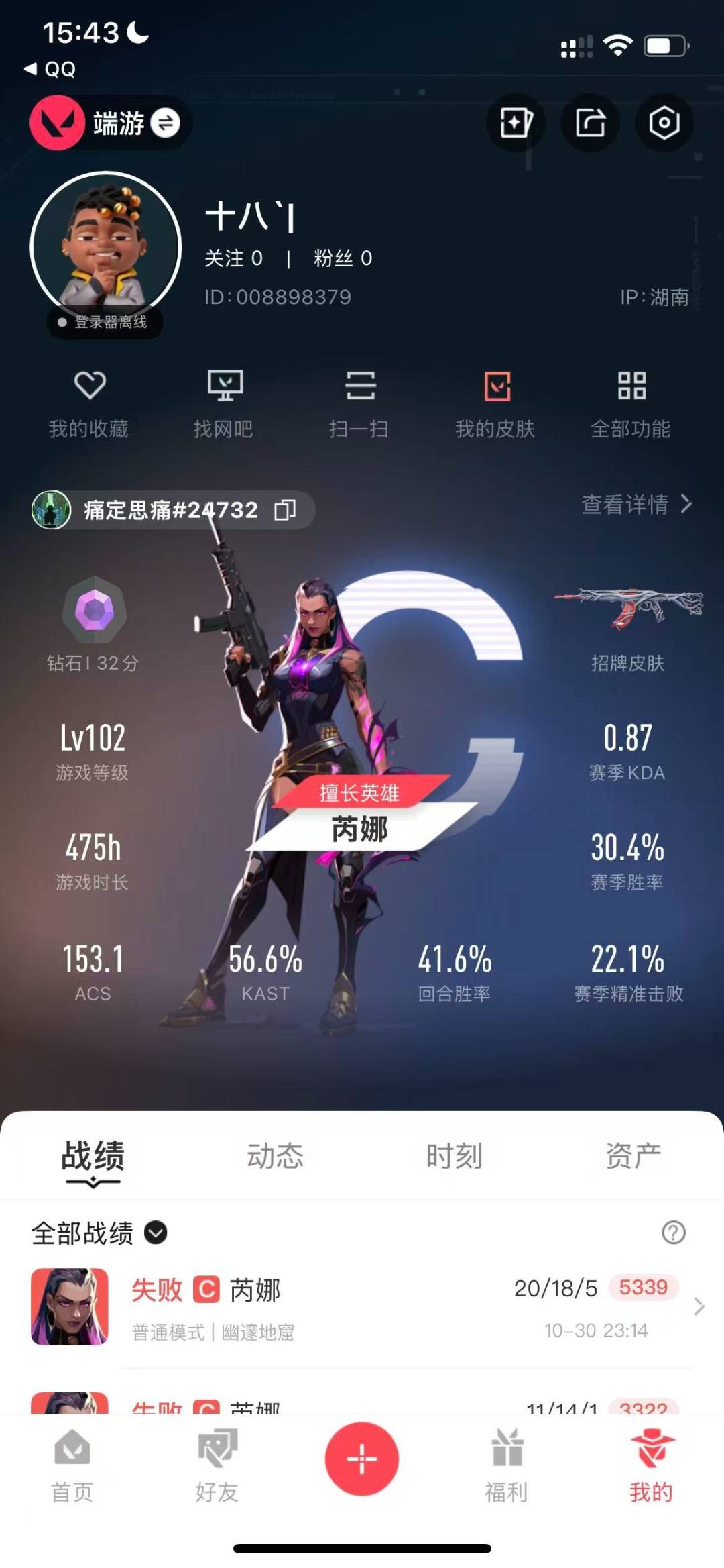 WWQQM329479无畏契约账号详情图8 WWQQM329479无畏契约账号详情图8