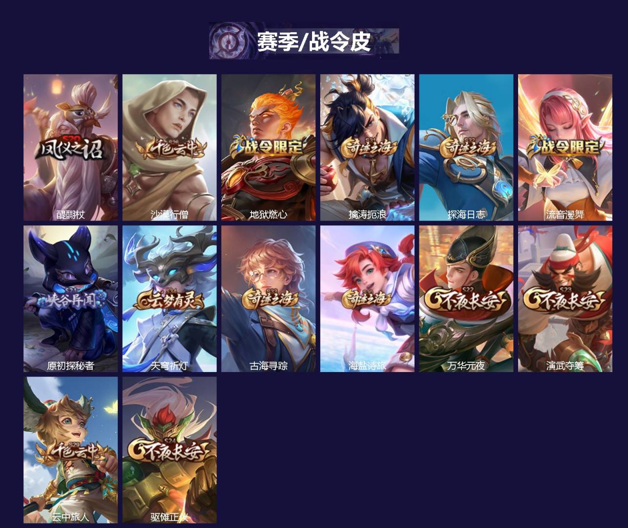 WZCMW3434959王者荣耀账号详情图2 WZCMW3434959王者荣耀账号详情图2