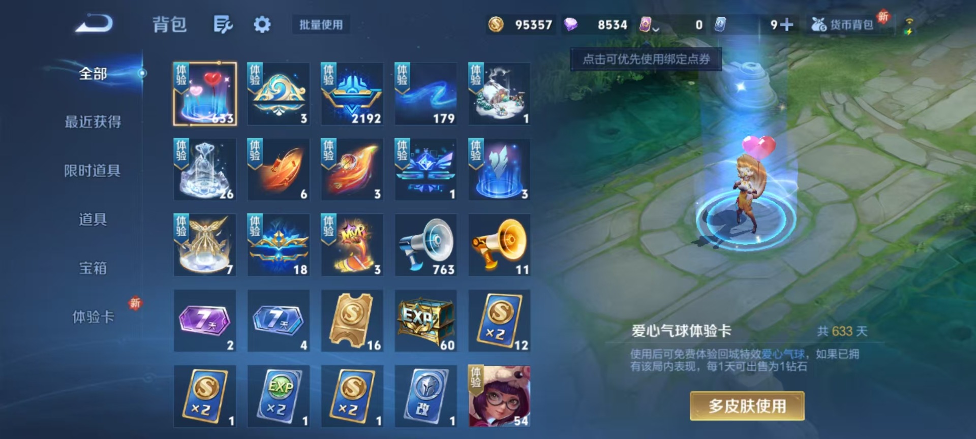 WZCMW3434959王者荣耀账号详情图7 WZCMW3434959王者荣耀账号详情图7