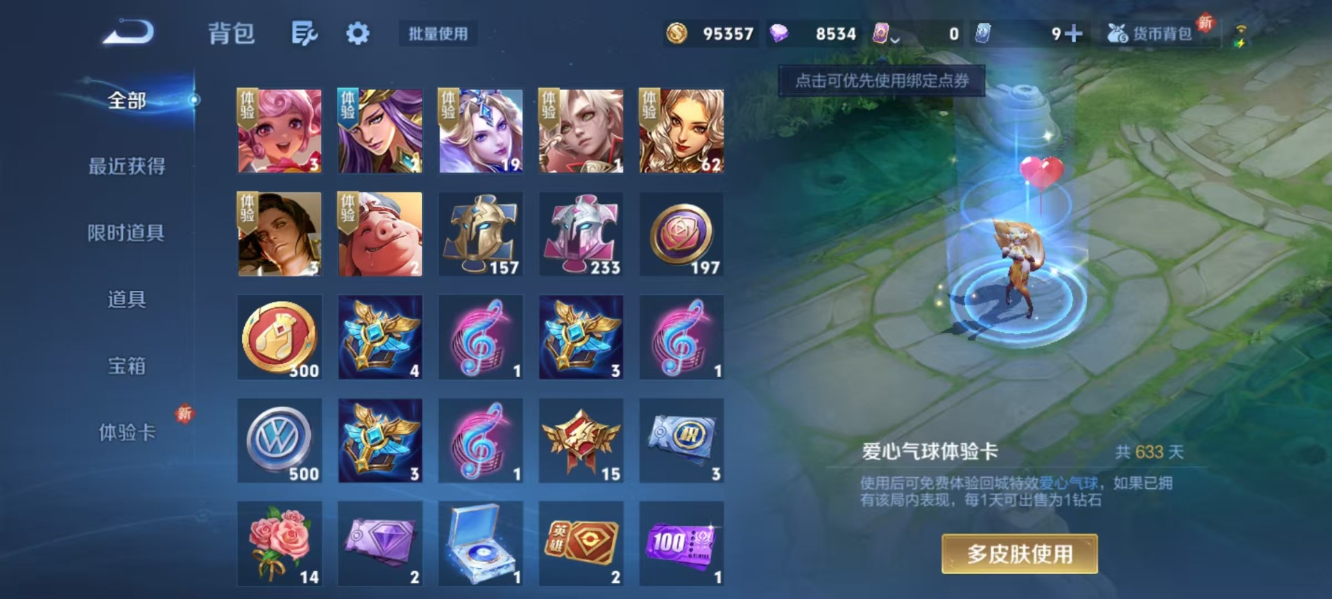 WZCMW3434959王者荣耀账号详情图6 WZCMW3434959王者荣耀账号详情图6