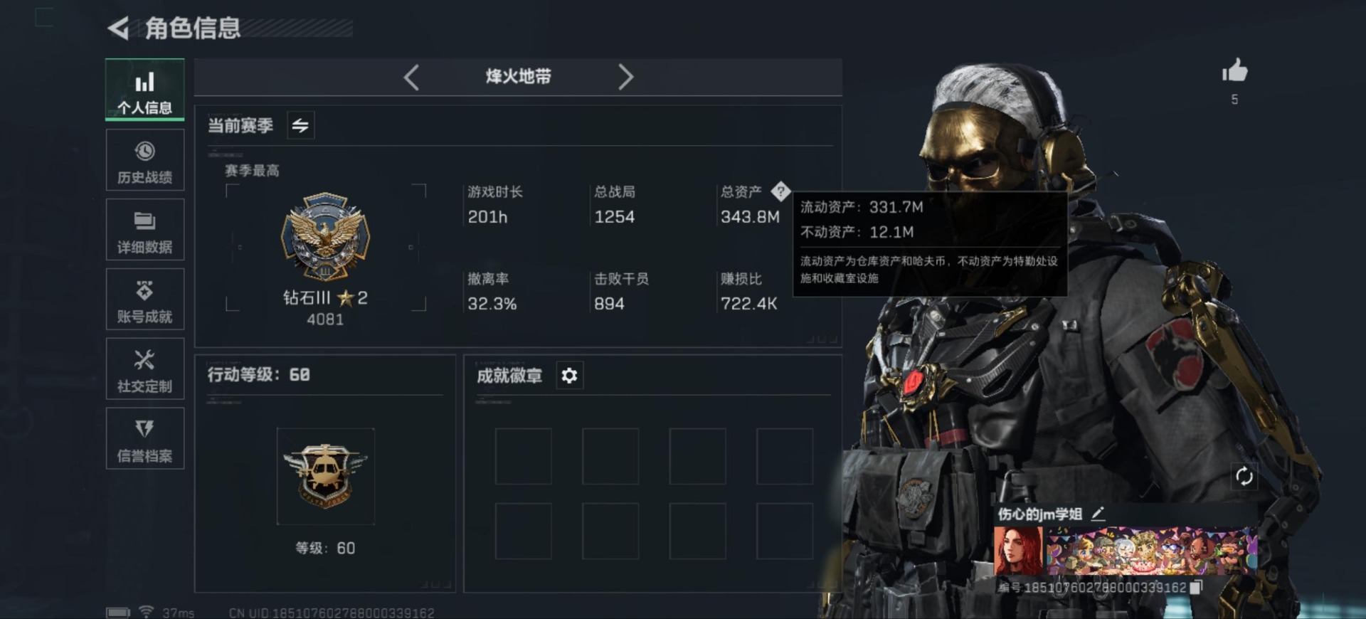 SJZQM386004三角洲行动账号详情图4 SJZQM386004三角洲行动账号详情图4