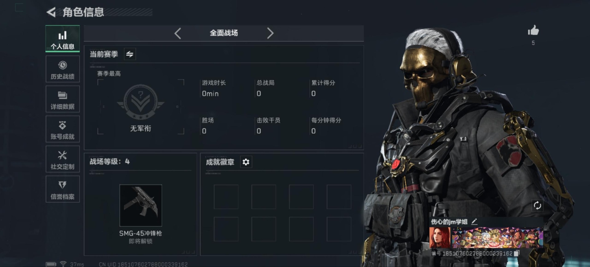 SJZQM386004三角洲行动账号详情图5 SJZQM386004三角洲行动账号详情图5