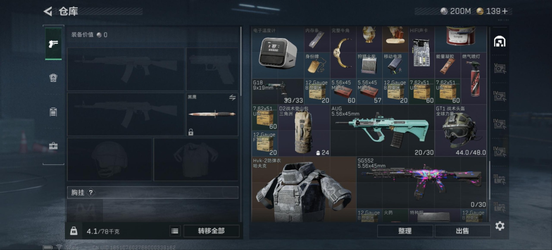 SJZQM386004三角洲行动账号详情图10 SJZQM386004三角洲行动账号详情图10