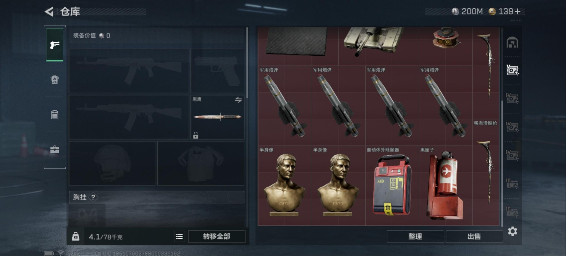 SJZQM386004三角洲行动账号详情图13 SJZQM386004三角洲行动账号详情图13