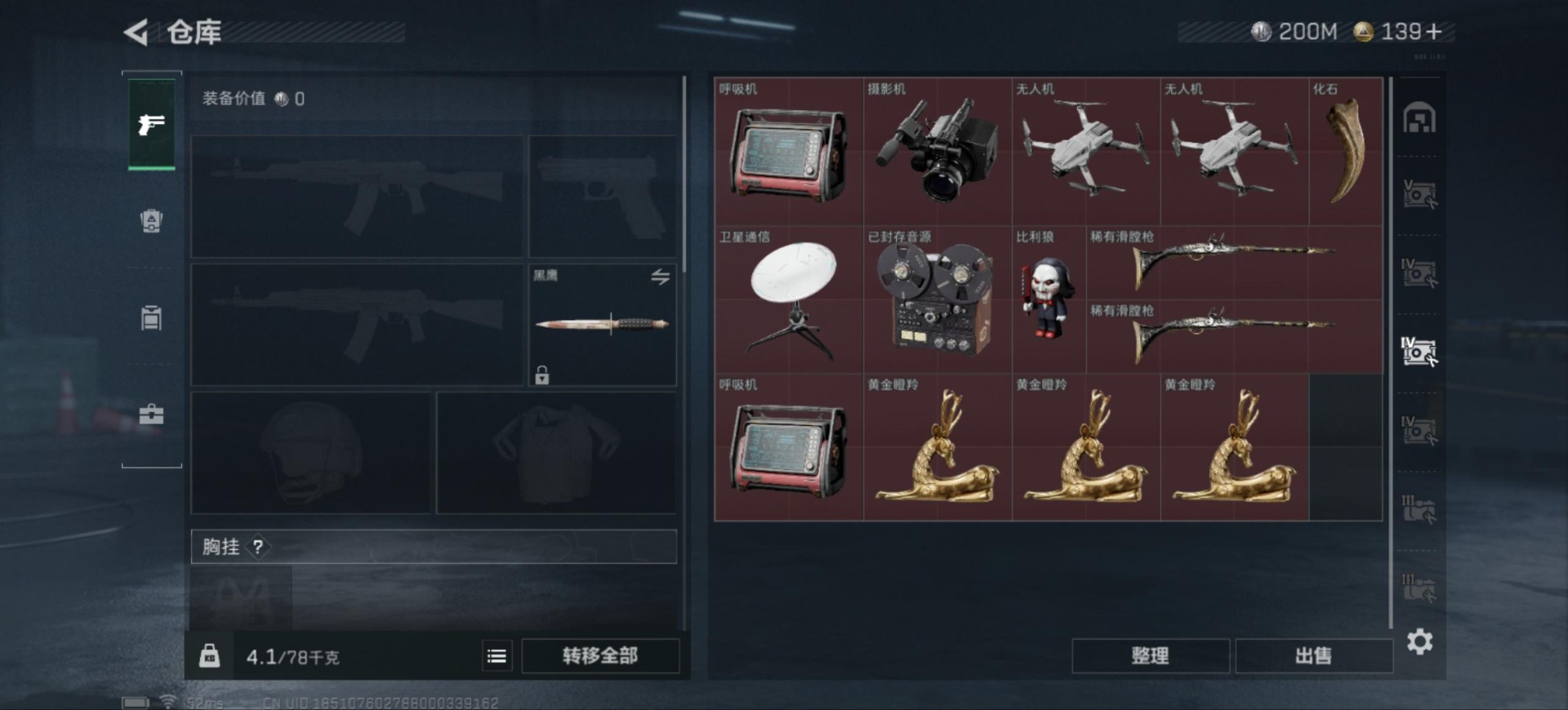 SJZQM386004三角洲行动账号详情图15 SJZQM386004三角洲行动账号详情图15