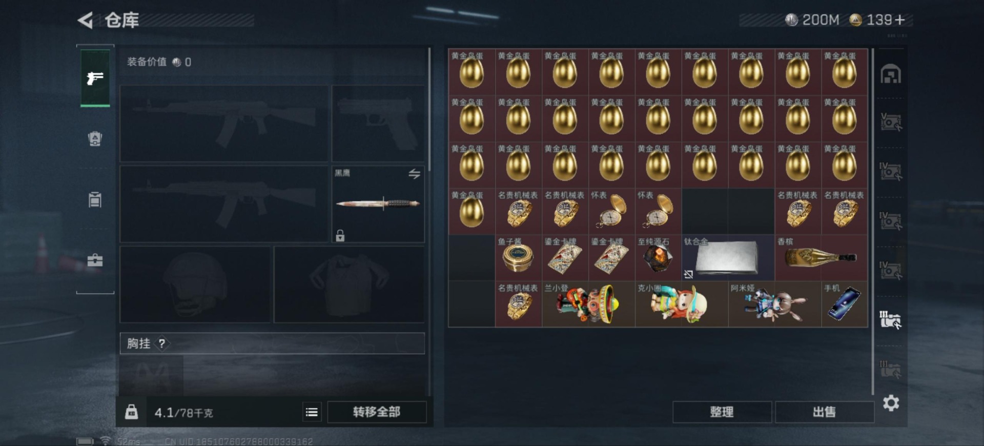 SJZQM386004三角洲行动账号详情图17 SJZQM386004三角洲行动账号详情图17