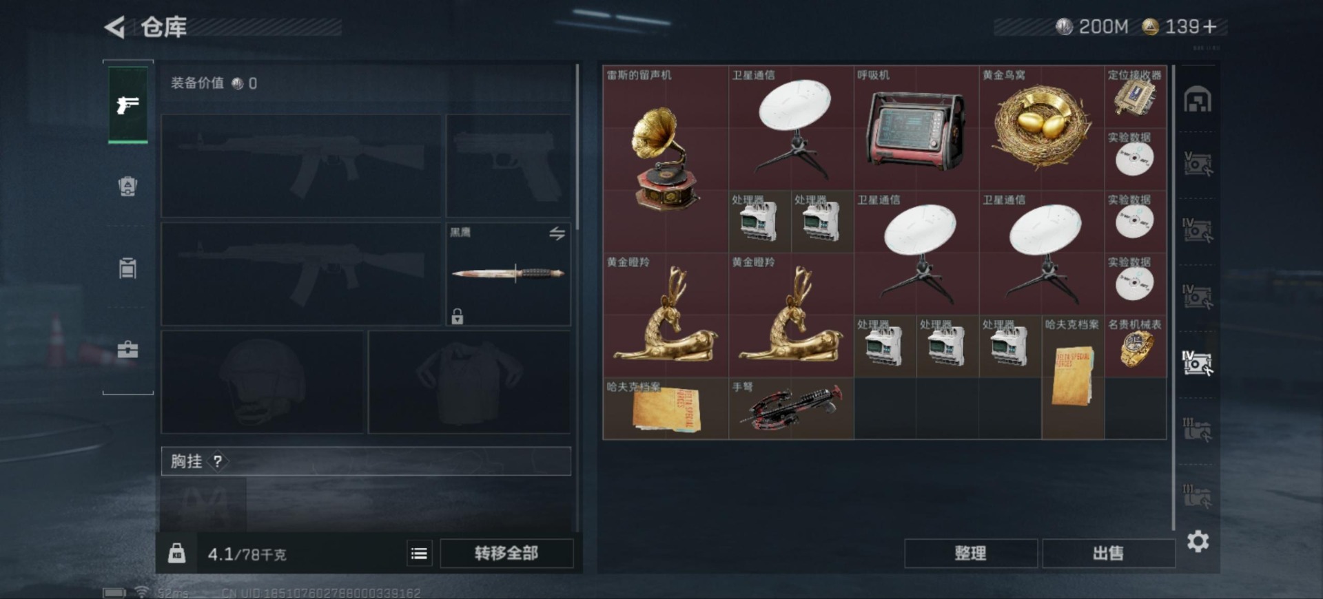 SJZQM386004三角洲行动账号详情图16 SJZQM386004三角洲行动账号详情图16