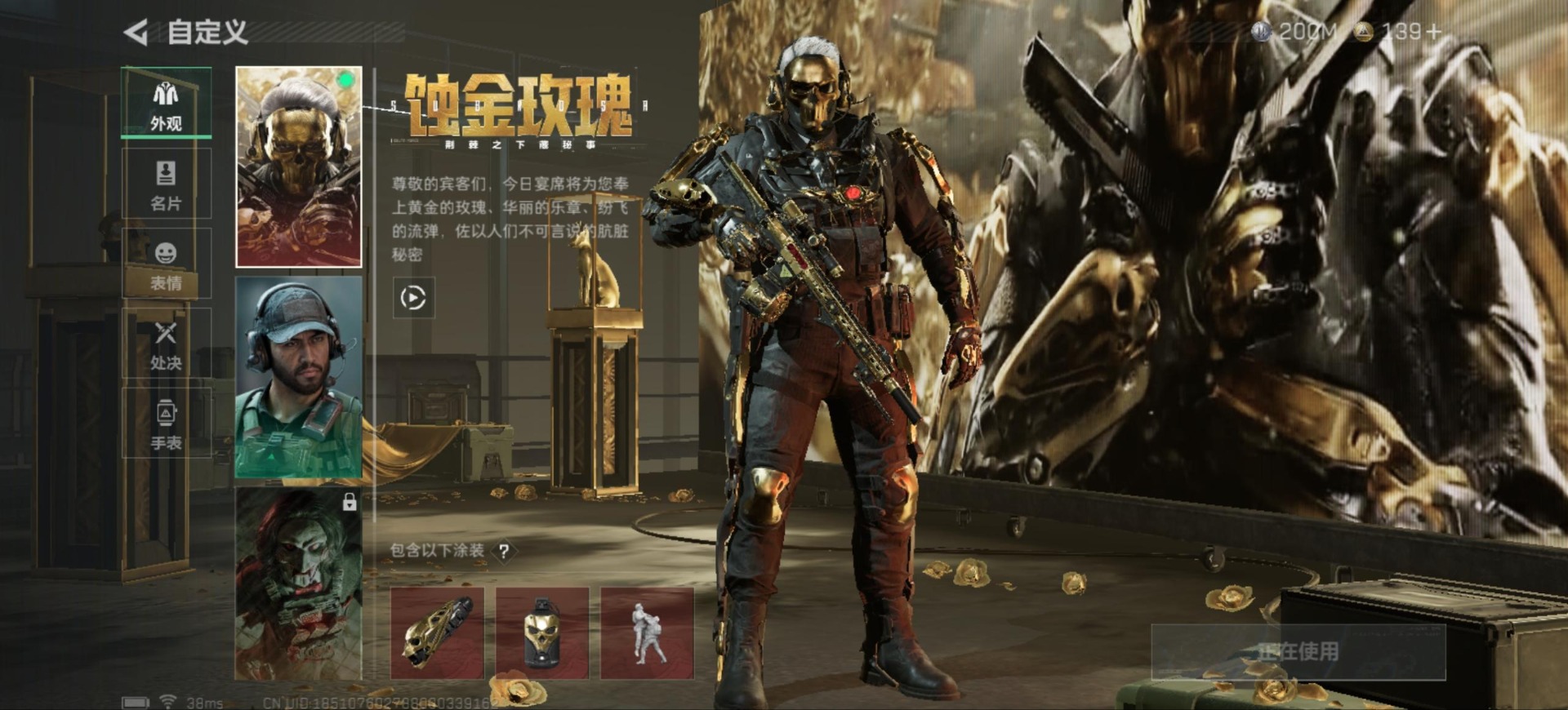 SJZQM386004三角洲行动账号详情图21 SJZQM386004三角洲行动账号详情图21