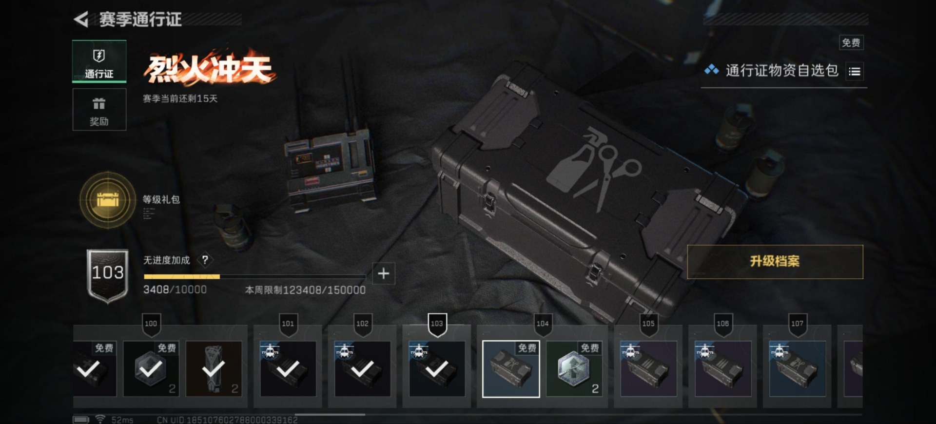 SJZQM386004三角洲行动账号详情图31 SJZQM386004三角洲行动账号详情图31