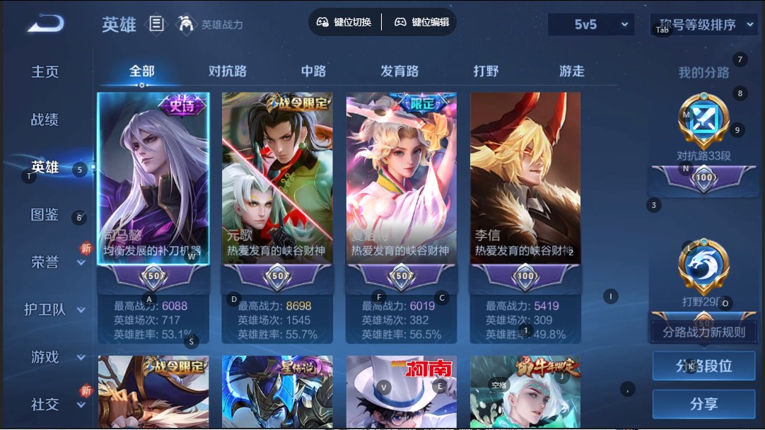 WZCMW3434967王者荣耀账号详情图8