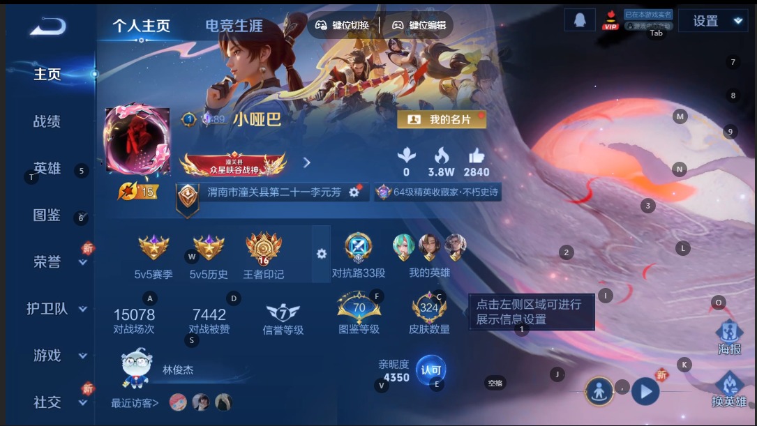 WZCMW3434967王者荣耀账号详情图9