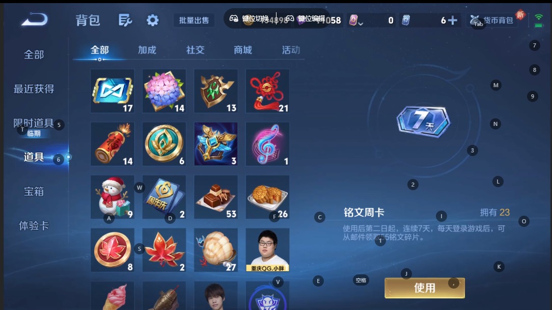 WZCMW3434967王者荣耀账号详情图19