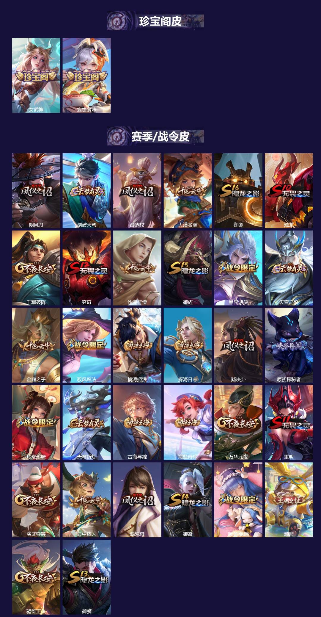 WZQM3434969王者荣耀账号详情图3 WZQM3434969王者荣耀账号详情图3