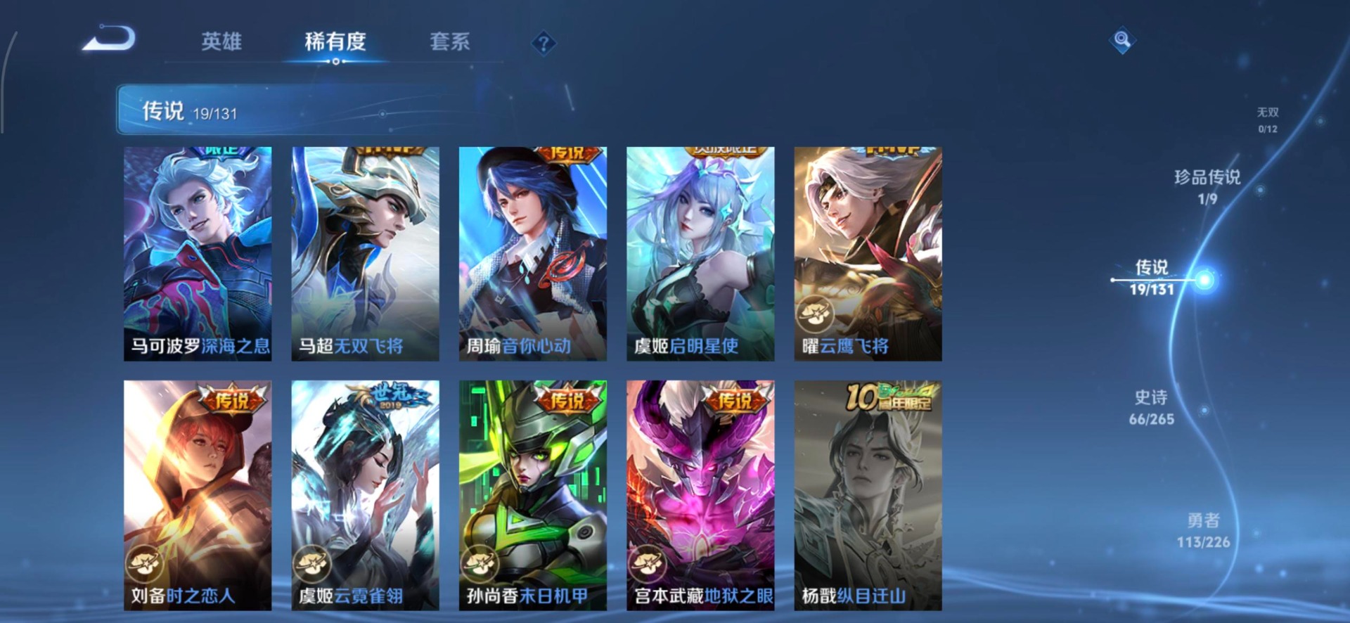 WZQM3434969王者荣耀账号详情图4 WZQM3434969王者荣耀账号详情图4