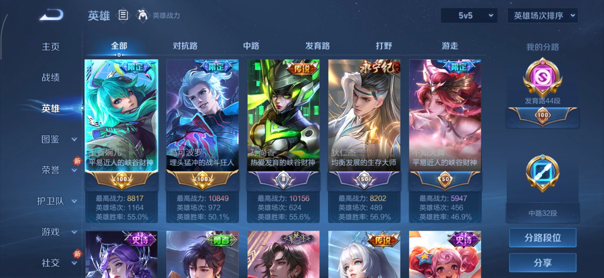 WZQM3434969王者荣耀账号详情图8 WZQM3434969王者荣耀账号详情图8