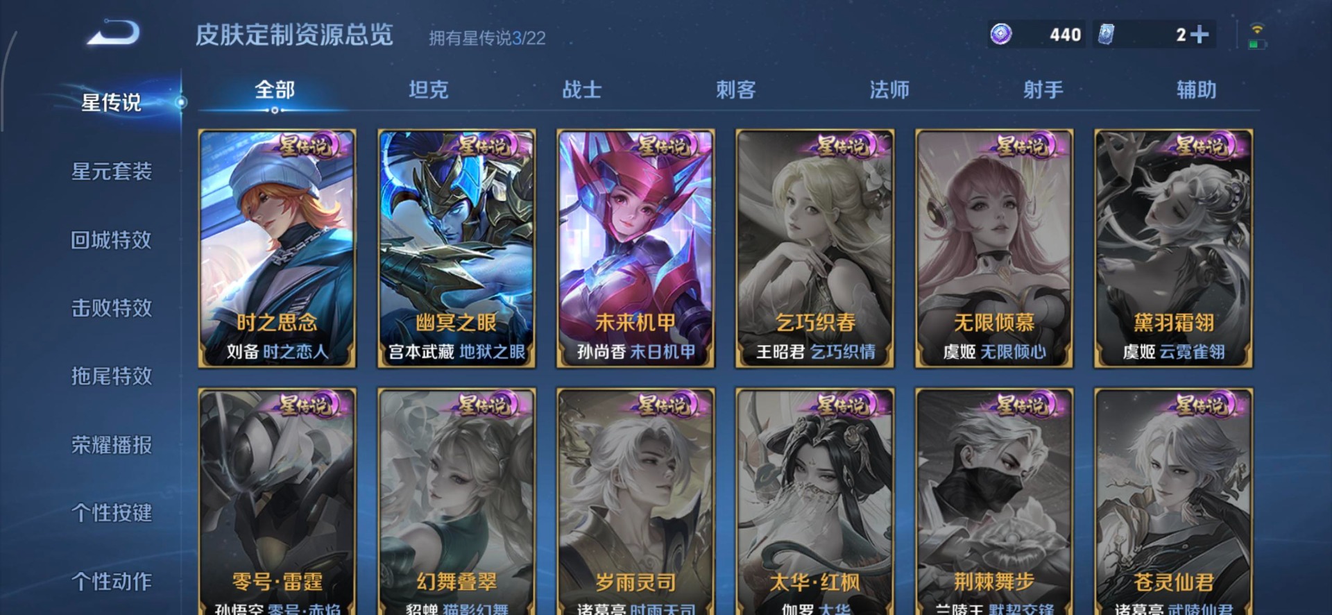 WZQM3434969王者荣耀账号详情图10 WZQM3434969王者荣耀账号详情图10