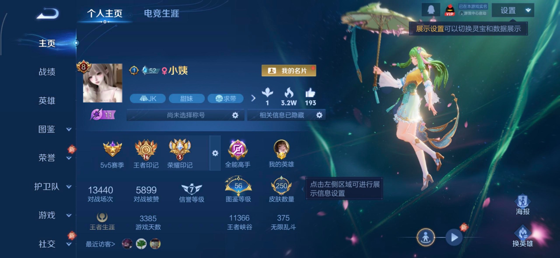 WZQM3434969王者荣耀账号详情图11 WZQM3434969王者荣耀账号详情图11