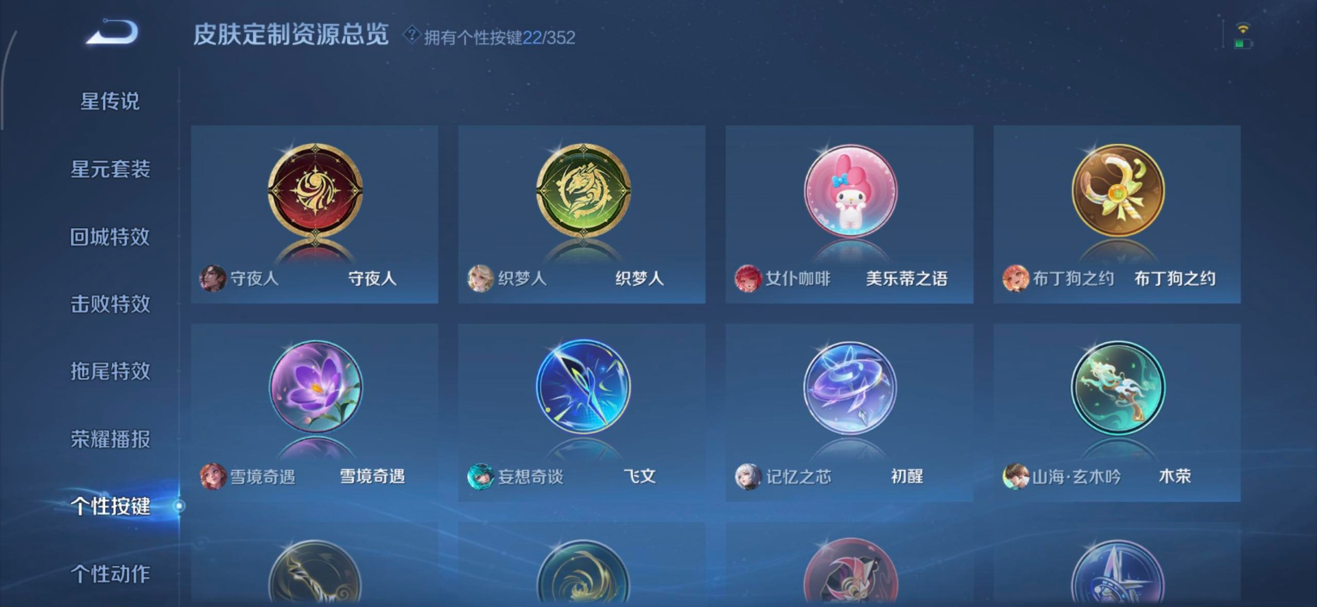 WZQM3434969王者荣耀账号详情图15 WZQM3434969王者荣耀账号详情图15