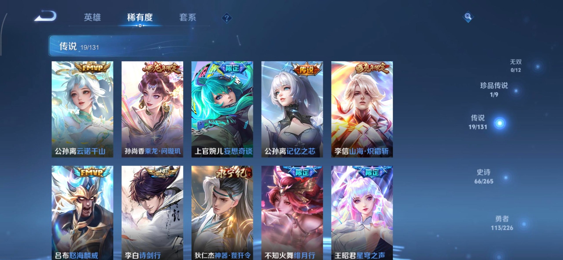 WZQM3434969王者荣耀账号详情图16 WZQM3434969王者荣耀账号详情图16