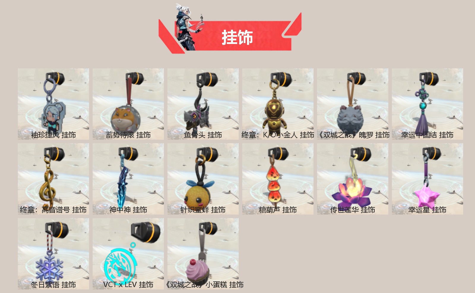 WWQQM329481无畏契约账号详情图4