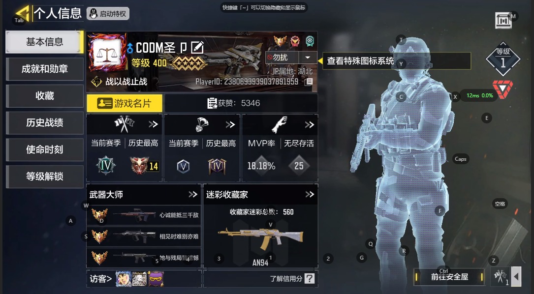 使命召唤手游账号安卓QQ[]400级  7神话 1典藏 17传说 610史诗 段位铂金 可二次 可修改实名 
【典藏枪械】: